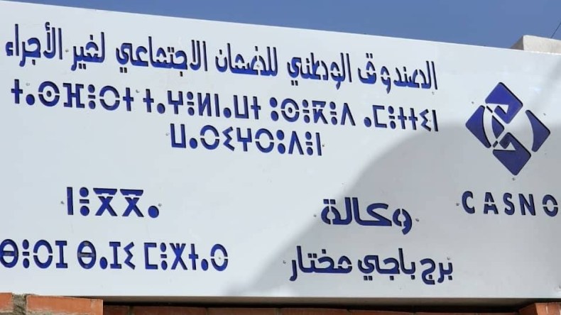“كاسنوس” بحلّة جديدة في برج بجي مختار ورهان على توسيع الاشتراك