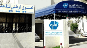 الصندوق الوطني للتقاعد يُصدر بيانا هاما لفائدة المتقاعدين