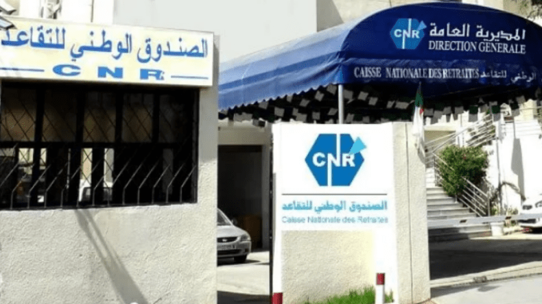 الصندوق الوطني للتقاعد يُصدر بيانا هاما لفائدة المتقاعدين