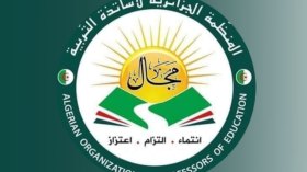 نقابة “مجال” تطالب بالمرونة في شرط التمثيلية