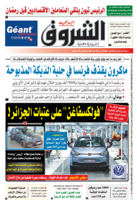 الخميس 20 فيفري 2025