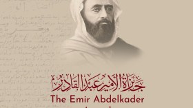 وزارة الثقافة تطلق جائزة الأمير عبد القادر للأبحاث والدراسات التاريخية