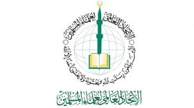 اتحاد “علماء المسلمين” يُدين معاقبة الجنائية الدولية