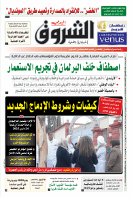 الثلاثاء 25 مارس 2025