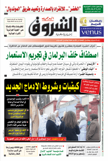 الثلاثاء 25 مارس 2025