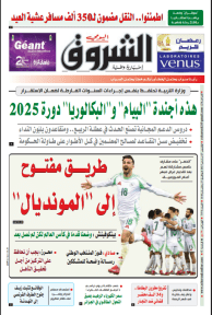 الخميس 27 مارس 2025