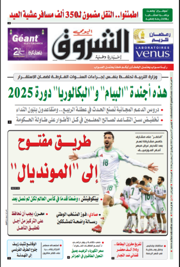 الخميس 27 مارس 2025