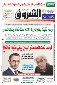 السبت 29 مارس 2025