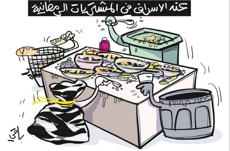 المشتريات الرمضانية