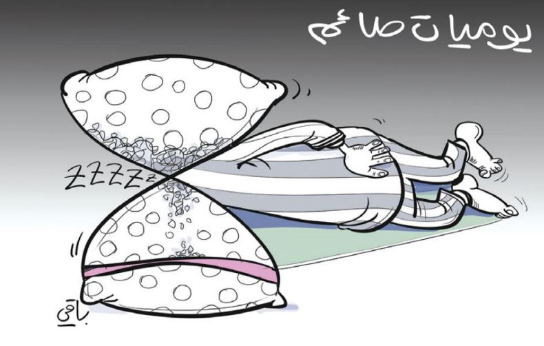 يوميات صائم