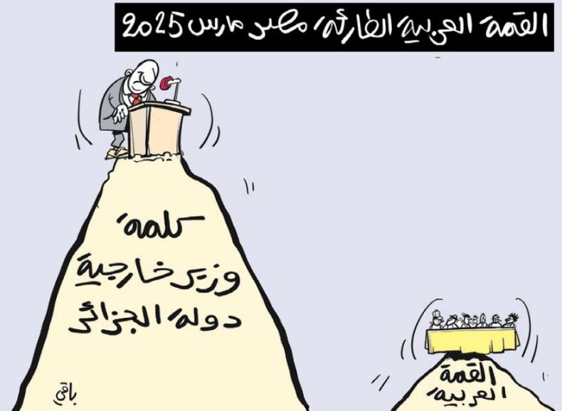 القمة العربية الطارئة