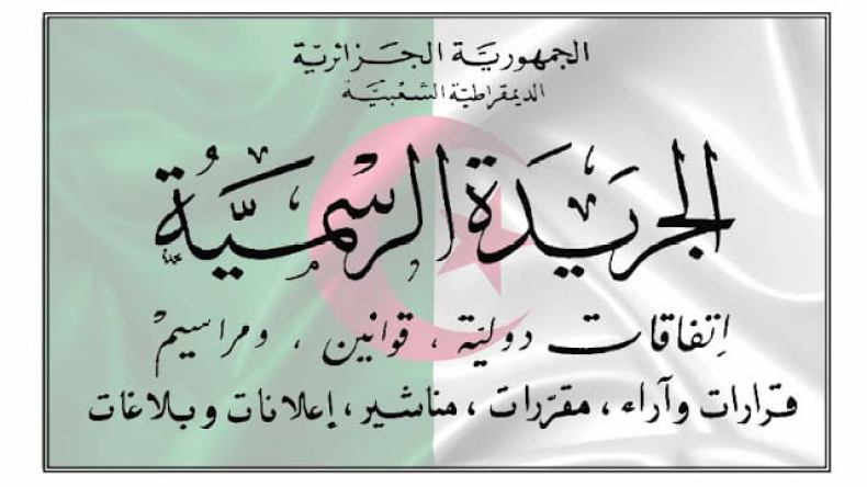 هذه شروط المداومات والعطل والتوقف التقني للتُجار