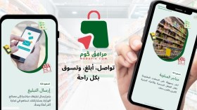 “مرافقكوم”.. تطبيق لتسهيل الوصول إلى التجار المداومين خلال عيد الفطر