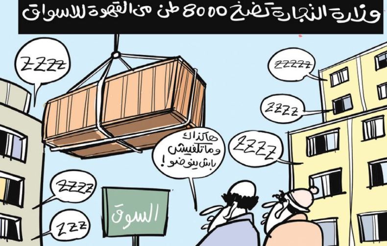 وزارة التجارة