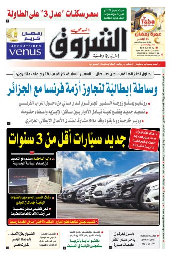 الاثنين 03 مارس 2025