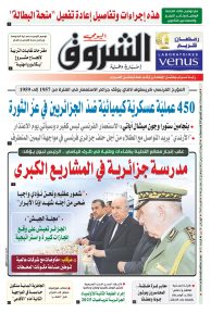 الأربعاء 12 مارس 2025