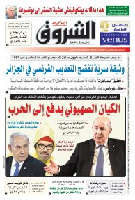 الثلاثاء 18 مارس 2025