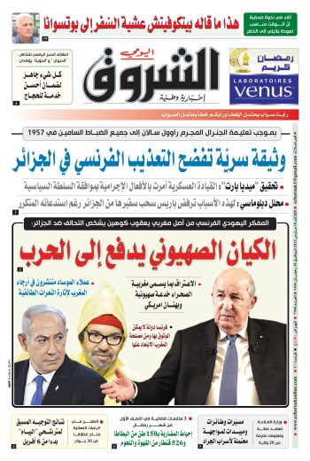 الثلاثاء 18 مارس 2025