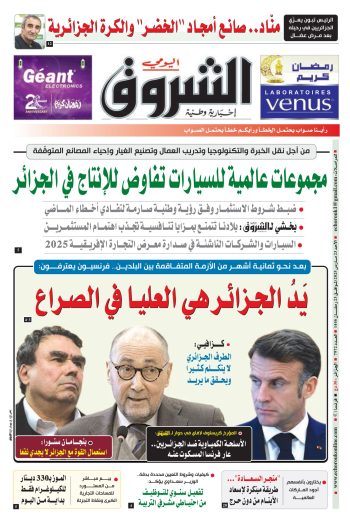 الأحد 23 مارس 2025