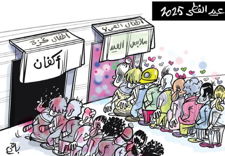 عيد الفطر 2025