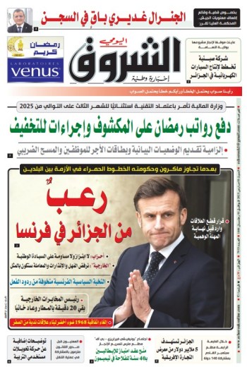 السبت 01 مارس 2025