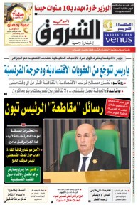 الثلاثاء 04 مارس 2025