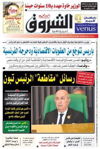 الثلاثاء 04 مارس 2025