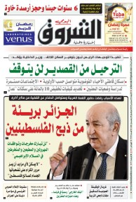 الأربعاء 05 مارس 2025