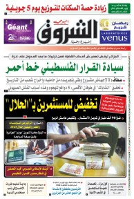 الخميس 06 مارس 2025