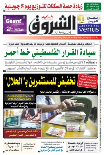 الخميس 06 مارس 2025