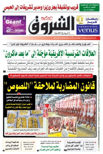 الأحد 09 مارس 2025