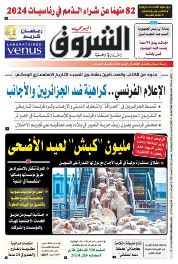 الاثنين 10 مارس 2025