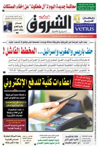 الثلاثاء 11 مارس 2025