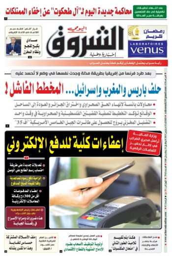 الثلاثاء 11 مارس 2025