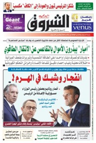 الخميس 12 مارس 2025