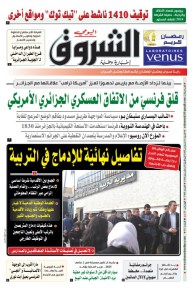 السبت 15 مارس 2025