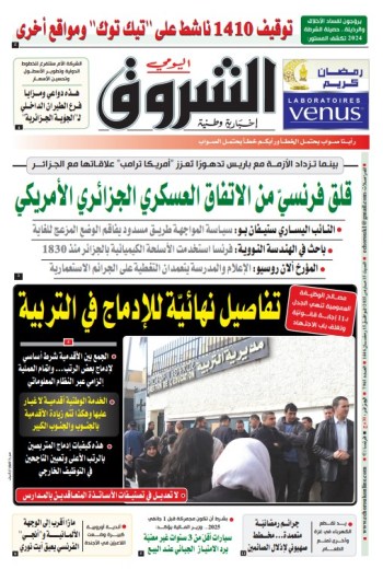 السبت 15 مارس 2025