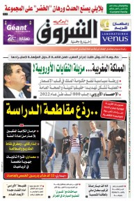 الأحد 16 مارس 2025