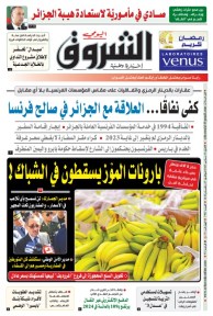 الاثنين 17 مارس 2025