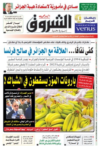 الاثنين 17 مارس 2025