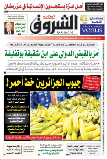 الأربعاء 19 مارس 2025