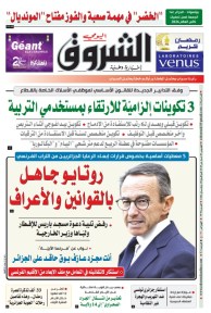 الخميس 20 مارس 2025