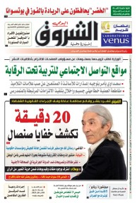 السبت 22 مارس 2025