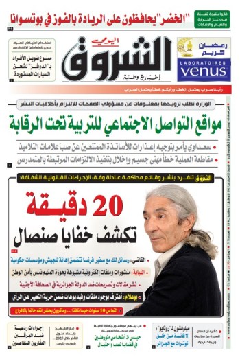 السبت 22 مارس 2025