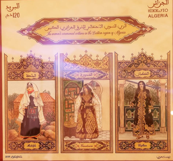 Algérie Poste émet des timbres célébrant la tenue traditionnelle Algérienne!