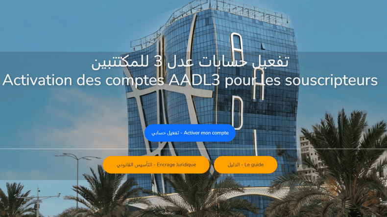 رسميا.. فتح المنصة الجديدة لـ “عدل 3”