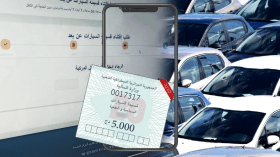منصة “قسيمتك” لاقتناء قسيمة السيارات عن بُعد تدخل حيز الخدمة