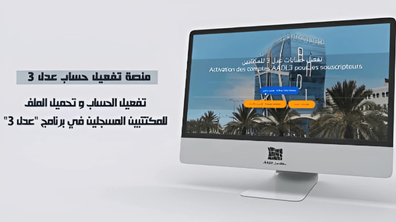 عدل 3: هكذا يتم تفعيل الحساب في المنصة الجديدة (فيديو)