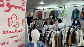 “متجر السّعادة”… يصنع فرحة الأيتام في اختيار كسوة العيد بأنفسهم
