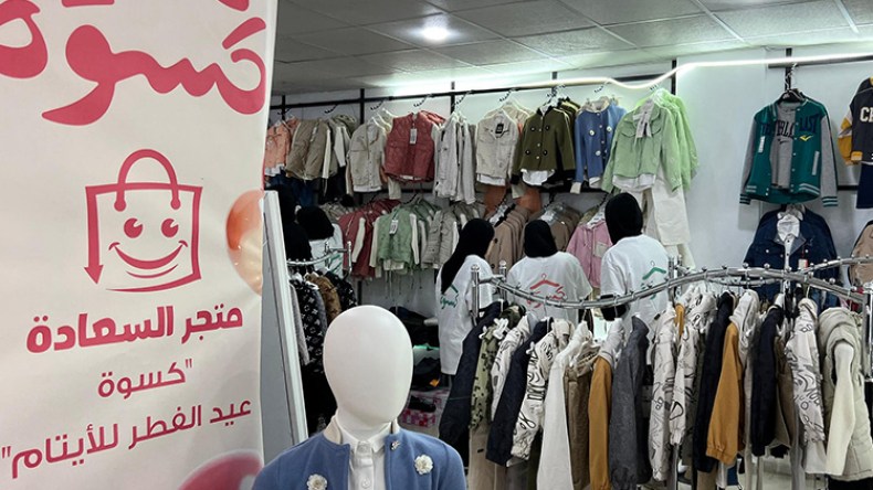 “متجر السعادة”.. ماركات عالمية في متناول الأيتام